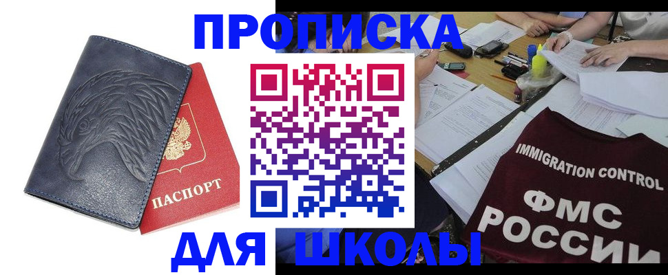 временная регистрация для всех в Курганской области