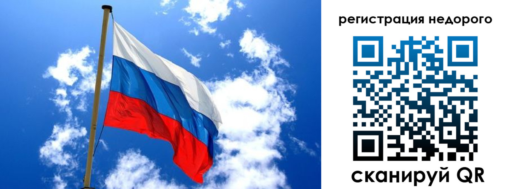 временная регистрация надежно в Курганской области
