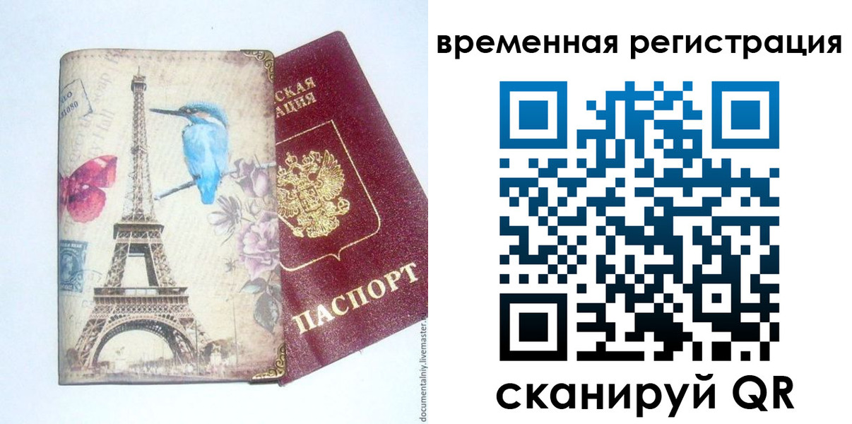 прописка гарантия в Курганской области