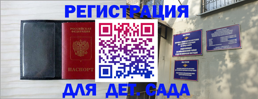 прописка регистрация в Курганской области