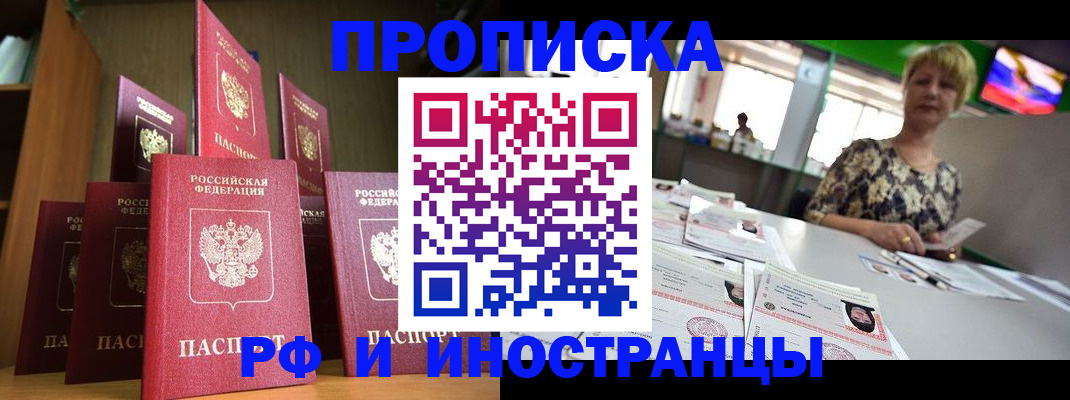 найти адрес прописки в Курганской области