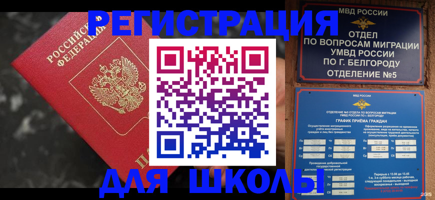 временная прописка в Курганской области