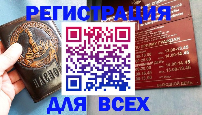 временная регистрация адрес в Курганской области