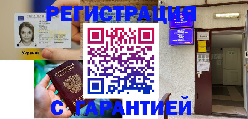 где прописаться в Курганской области