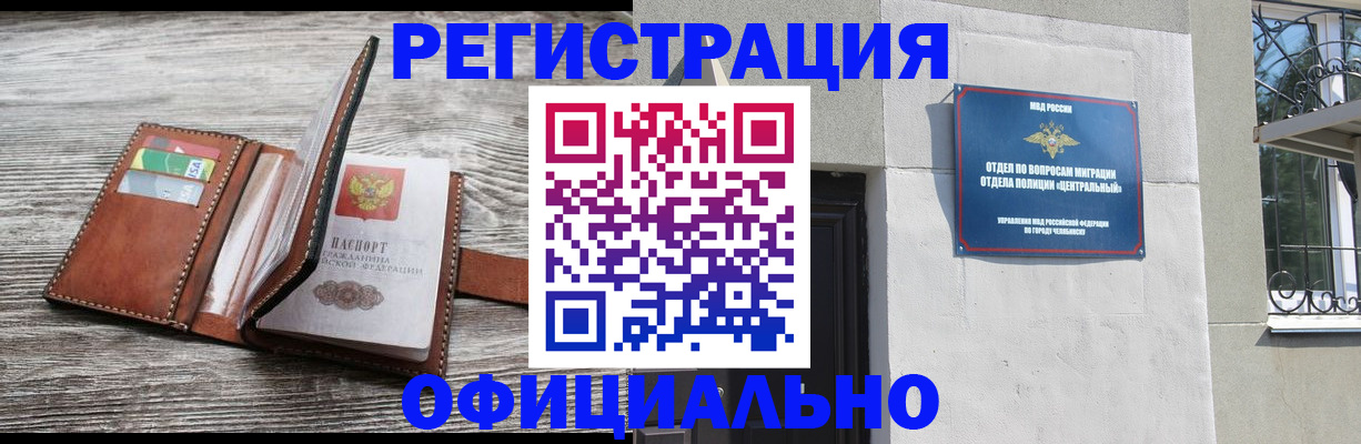 временная регистрация для школы в Курганской области